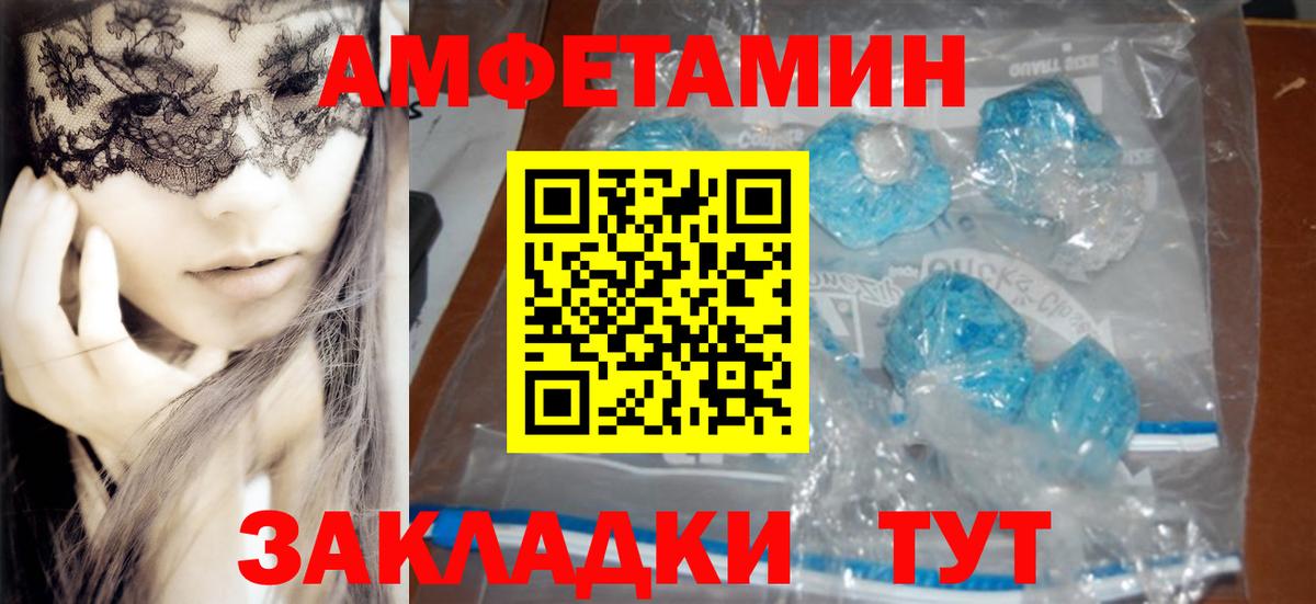 АМФЕТАМИН  АМФЕТАМИН VHQ  Вход с VPN  Алейск 