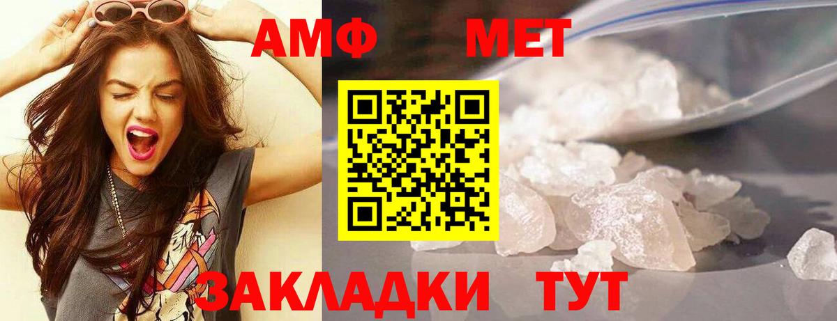 Amphetamine 98% Алейск