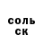 А ПВП Соль Durrangurran