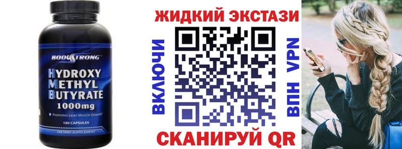 Бутират бутандиол  Алейск 