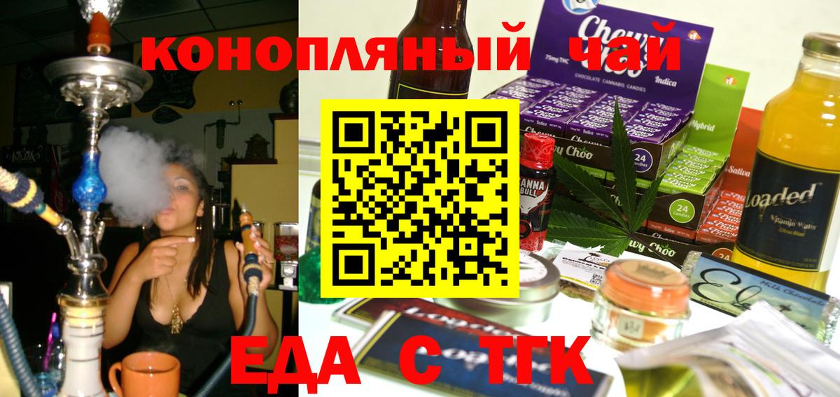 Алейск  Cannafood конопля  Вход с VPN 