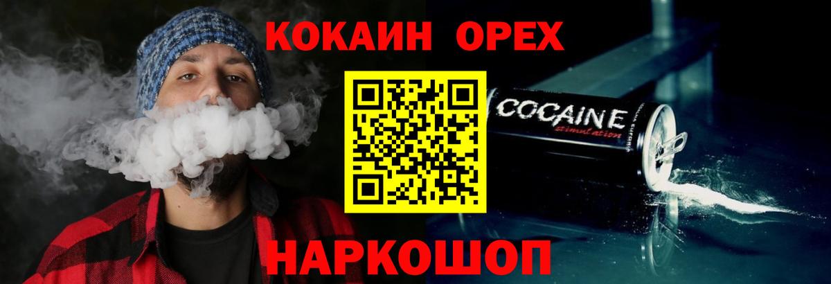 продажа наркотиков  Кокаин 97%  Cocaine 98%  Вход с VPN  Алейск 