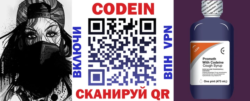 Кодеиновый сироп Lean напиток Lean (лин)  Алейск 