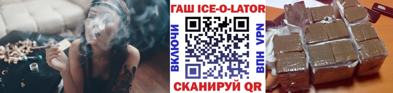 купить  сайты  Алейск  ГАШ VHQ 
