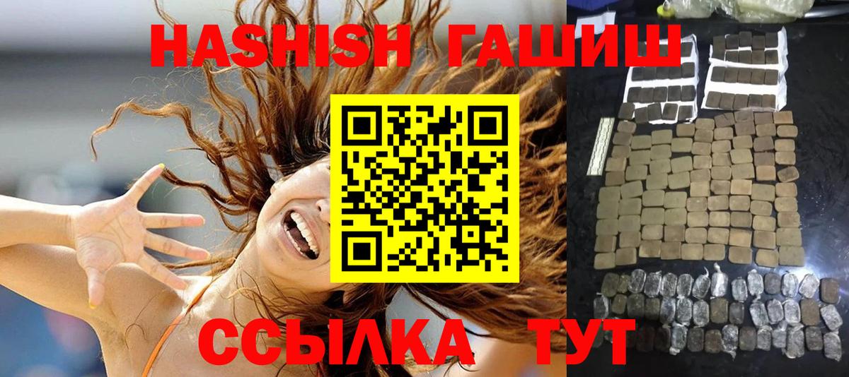 Алейск  ГАШИШ убойный  Вход с VPN  ГАШИШ AMNESIA HAZE 