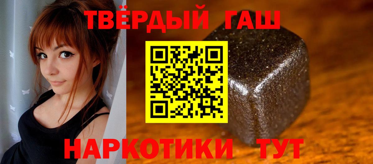Гашиш hashish Алейск