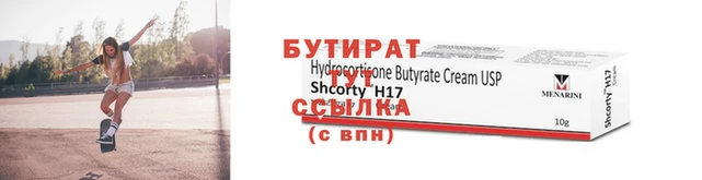 стафф Лагань