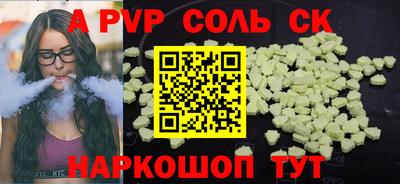 ALPHA-PVP Апшеронск