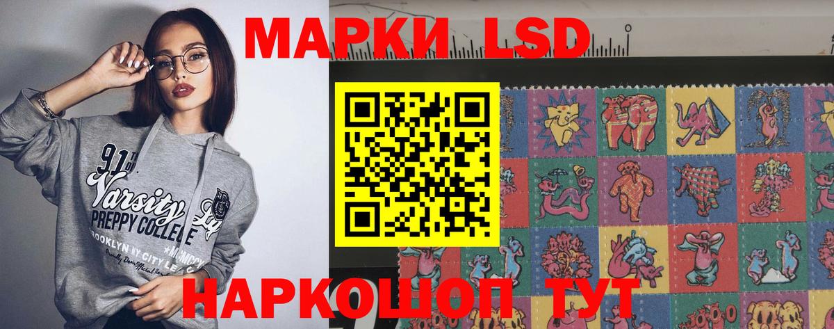 LSD-25 экстази кислота Алейск