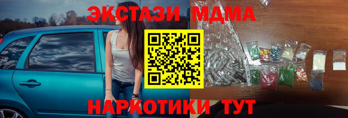 МДМА молли Алейск