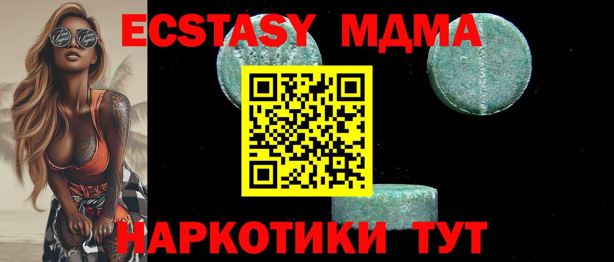 Алейск  MDMA crystal  МДМА crystal  МДМА  Вход с VPN 
