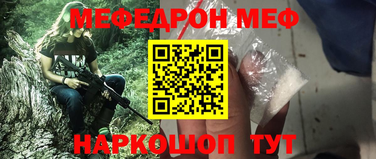 Меф мука Алейск