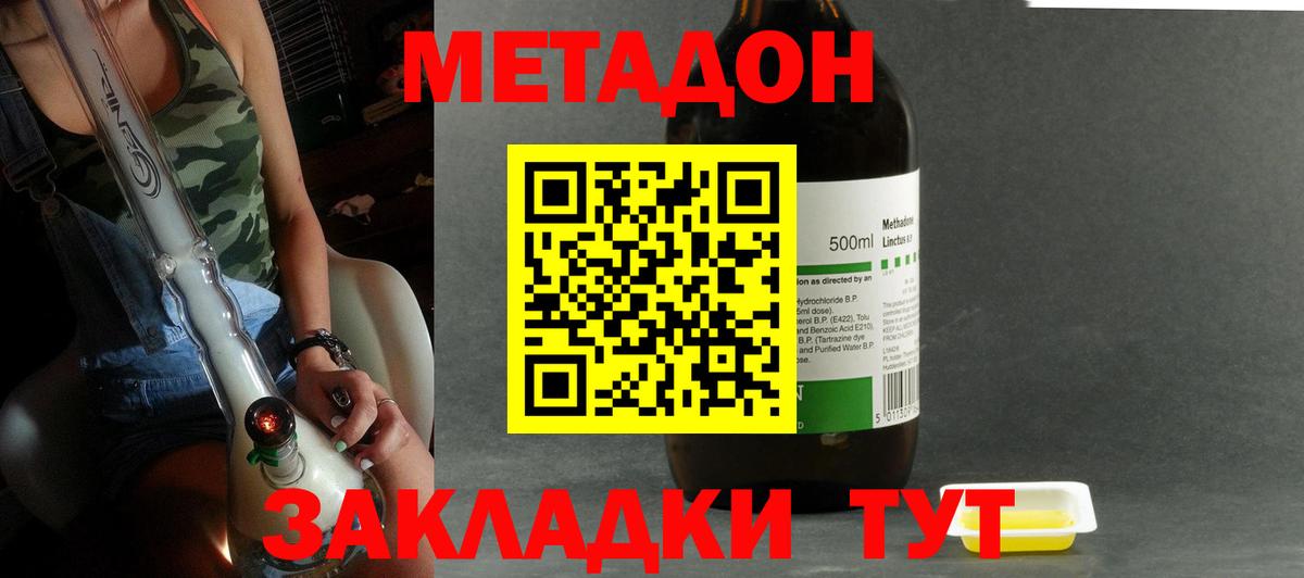 Алейск  даркнет формула  Метадон кристалл  Вход с VPN  Метадон VHQ 