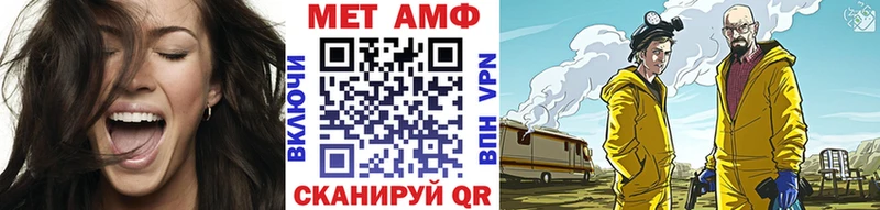 Первитин Methamphetamine  OMG как зайти  Алейск 