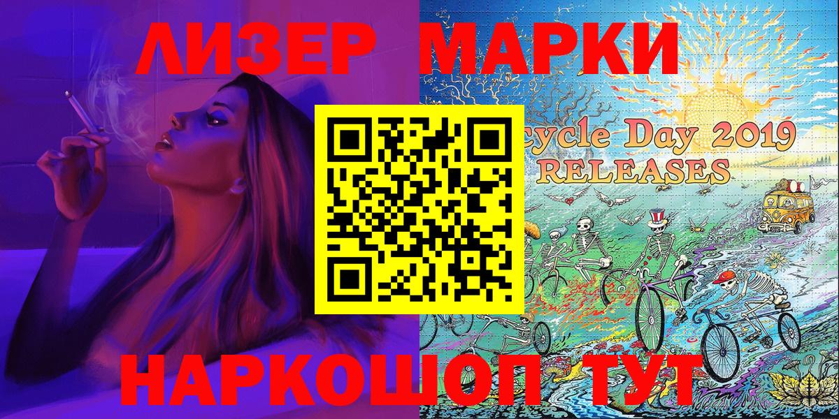 Алейск  Наркотические марки 1500мкг  Вход с VPN 