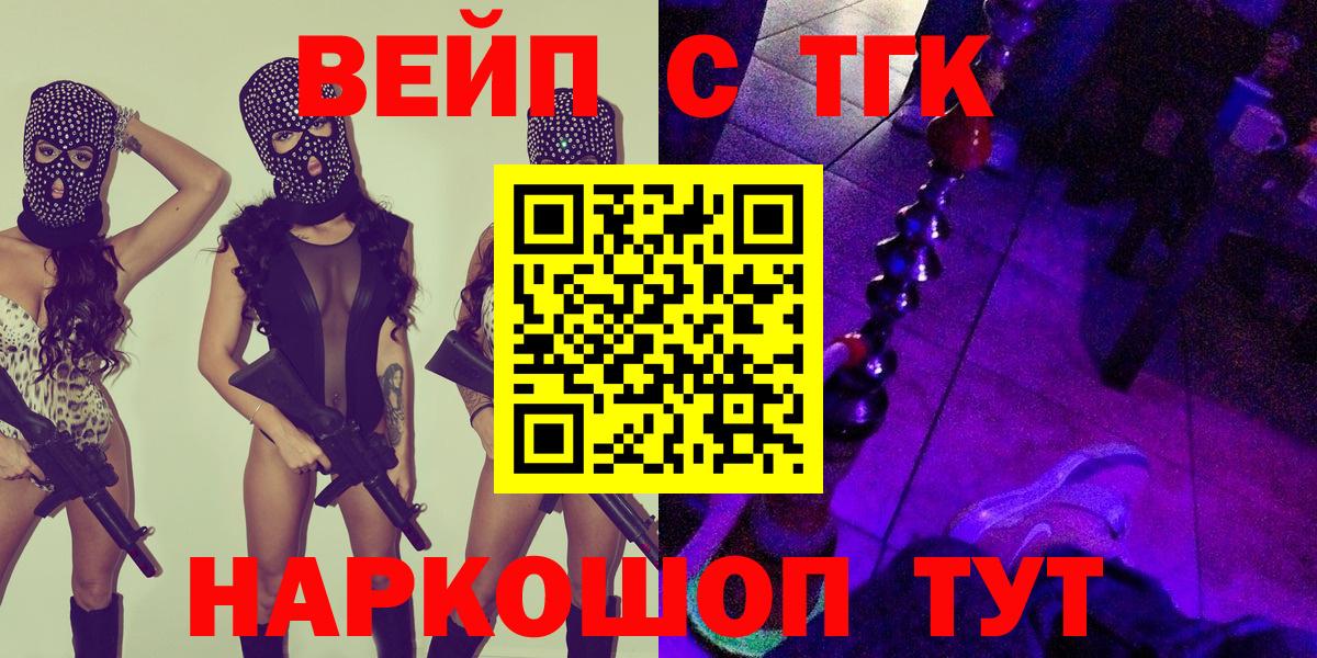 Дистиллят ТГК вейп Алейск