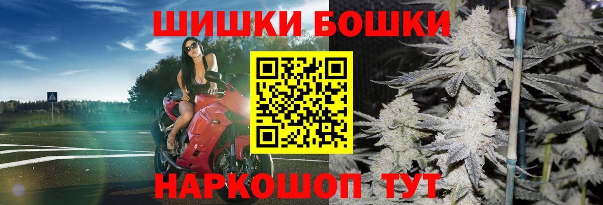 МАРИХУАНА индика  Вход с VPN  Бошки Шишки MAZAR  Алейск  Каннабис AK-47 